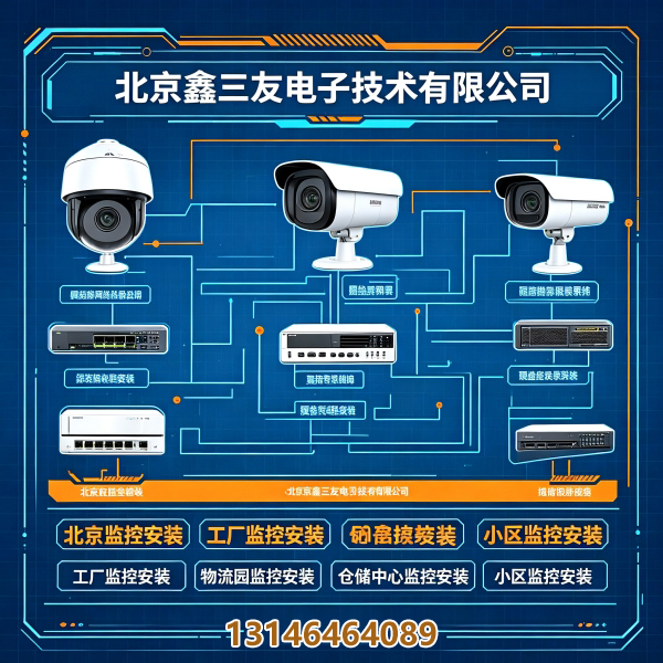 北京安防布线施工标准｜专业安防综合布线 网络光纤工厂楼宇室内布线公司
